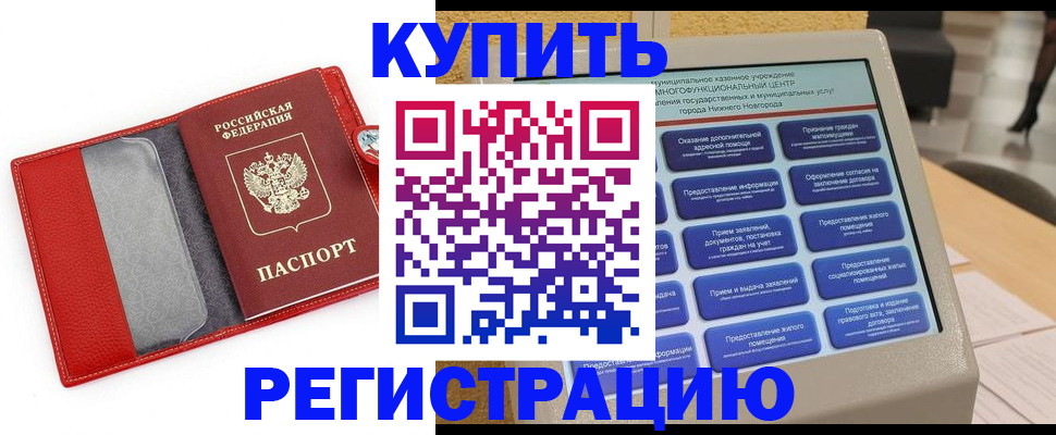 прописка для школы в Строителе